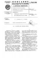 Устройство для упаковки рулонов Устройство для упаковки рулонов