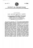 Способ приготовления искусственных гидрофобных смол Способ приготовления искусственных гидрофобных смол