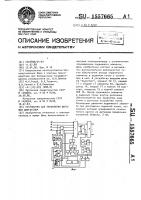 Устройство для управления шаговым двигателем Устройство для управления шаговым двигателем