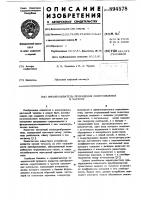 Преобразователь приращения сопротивления в частоту Преобразователь приращения сопротивления в частоту