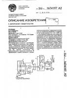 Дымовой извещатель Дымовой извещатель