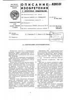 Вентильный электродвигатель Вентильный электродвигатель
