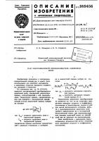 Ультразвуковой преобразователь сдвиговых волн Ультразвуковой преобразователь сдвиговых волн