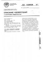 Способ локационного измерения показателя ослабления рассеивающих сред Способ локационного измерения показателя ослабления рассеивающих сред