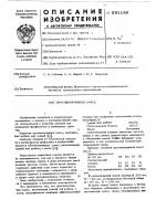 Противопучиная смесь Противопучиная смесь