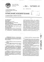 Устройство для ленточного шлифования Устройство для ленточного шлифования