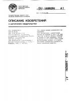 Способ лечения хронического сиалоаденита Способ лечения хронического сиалоаденита