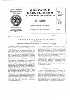 Патент ссср  162409