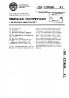 Забойный превентор Забойный превентор