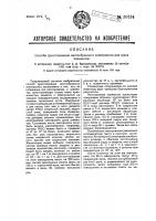 Способ приготовления пастообразного электролита для сухих элементов Способ приготовления пастообразного электролита для сухих элементов