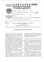 Устройство для распознавания слов Устройство для распознавания слов