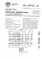 Ферромагнитный преобразователь частоты в три раза Ферромагнитный преобразователь частоты в три раза