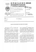 Способ получения трехсернистой сурьмы