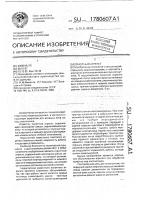 Пахотный агрегат Пахотный агрегат