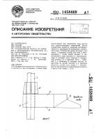 Опора Опора