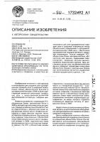 Устройство передачи речевой и цифровой информации по телефонным линиям связи Устройство передачи речевой и цифровой информации по телефонным линиям связи