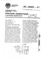 Устройство магнитной записи с динамическим подмагничиванием Устройство магнитной записи с динамическим подмагничиванием