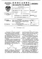 Фунгицидный состав Фунгицидный состав
