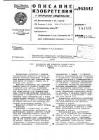 Устройство для отделения нижнего листа от стопы и подачи его в рабочую зону пресса Устройство для отделения нижнего листа от стопы и подачи его в рабочую зону пресса