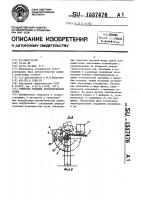 Стыковая позиция автоматической линии Стыковая позиция автоматической линии