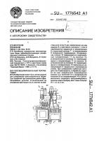 Плоскошлифовальный полуавтомат Плоскошлифовальный полуавтомат
