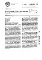 Способ подачи жидкостей по трубопроводам и устройство для осуществления этого способа Способ подачи жидкостей по трубопроводам и устройство для осуществления этого способа