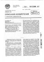 Устройство для набрызга двухкомпонентных смесей Устройство для набрызга двухкомпонентных смесей