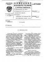 Штепсельная вилка Штепсельная вилка