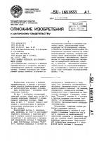 Съемная подкладка для изолирующей одежды Съемная подкладка для изолирующей одежды