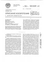 Малый диффузор карбюратора двигателя внутреннего сгорания Малый диффузор карбюратора двигателя внутреннего сгорания