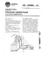 Буровая установка Буровая установка