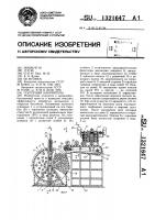Секторный накопитель Секторный накопитель