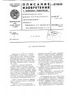 Генератор импульсов Генератор импульсов