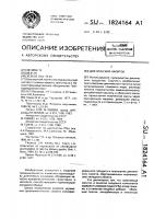 Диетический напиток Диетический напиток