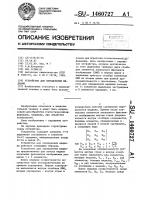Устройство для определения медианы Устройство для определения медианы