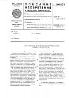 Приемное устройство для вертикальных пневмотранспортеров Приемное устройство для вертикальных пневмотранспортеров