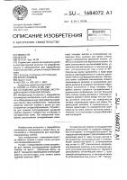 Устройство для приема экструдируемой рукавной пленки Устройство для приема экструдируемой рукавной пленки