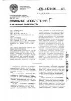 Способ определения свойств изоляции электроустановки Способ определения свойств изоляции электроустановки