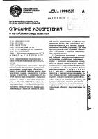 Сальниковое уплотнение с пластичной набивкой (его варианты) Сальниковое уплотнение с пластичной набивкой (его варианты)