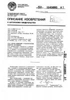 Способ измерения субдоплеровских спектров поглощения Способ измерения субдоплеровских спектров поглощения