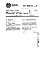 Эмульсионная промывочная жидкость Эмульсионная промывочная жидкость