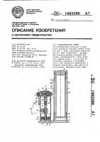 Гидравлическая стойка Гидравлическая стойка