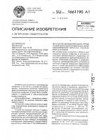 Способ автоматического управления колонной первичного фракционирования пирогаза этиленовой установки Способ автоматического управления колонной первичного фракционирования пирогаза этиленовой установки