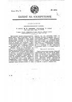 Кирпичеделательная машина Кирпичеделательная машина