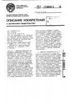 Цифровой измеритель добротности резонансной системы Цифровой измеритель добротности резонансной системы