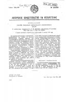 Способ получения жароупорного алюминиевого чугуна Способ получения жароупорного алюминиевого чугуна