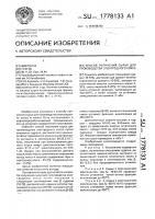 Способ получения сырья для производства электродного кокса Способ получения сырья для производства электродного кокса