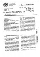 Устройство для управления процессом доения Устройство для управления процессом доения