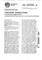 Устройство для быстрого преобразования фурье Устройство для быстрого преобразования фурье