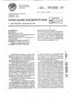 Транзисторный ключ Транзисторный ключ